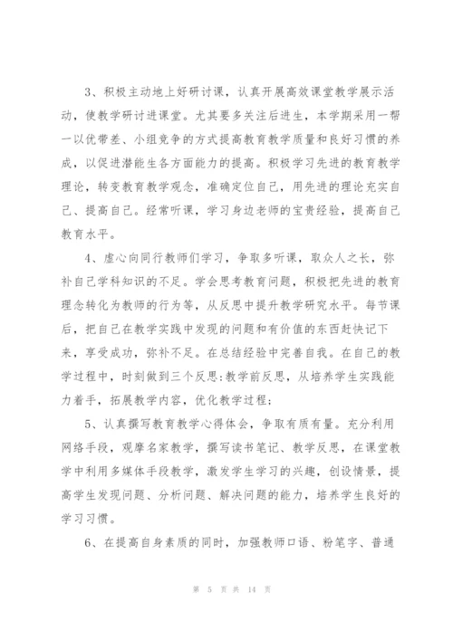 教师的工作计划模板2022.docx