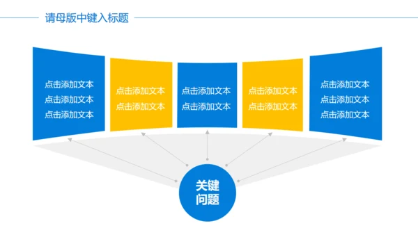 商务魔方企业文化策划宣传方案提报通用PPT