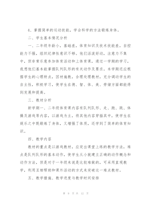 教师教学研究实践工作计划范文大全5篇.docx