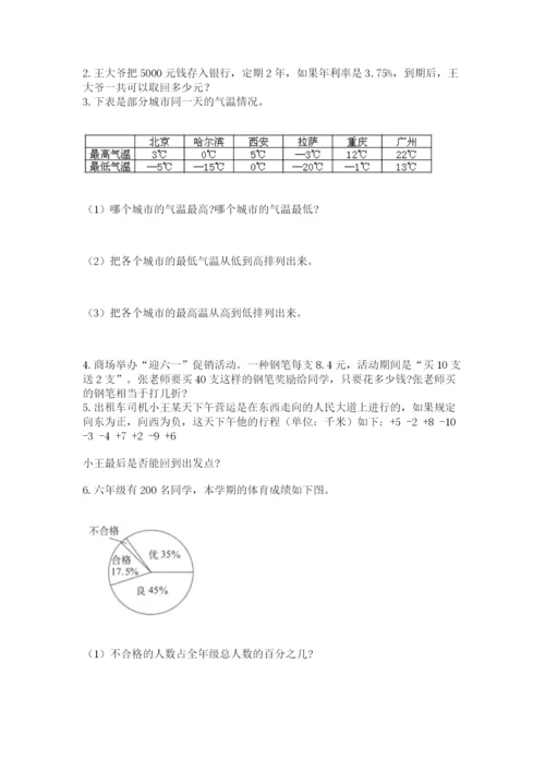 沪教版小学数学六年级下册期末检测试题附参考答案【达标题】.docx