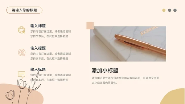 黄色文艺莫兰迪教学通用课件PPT模板