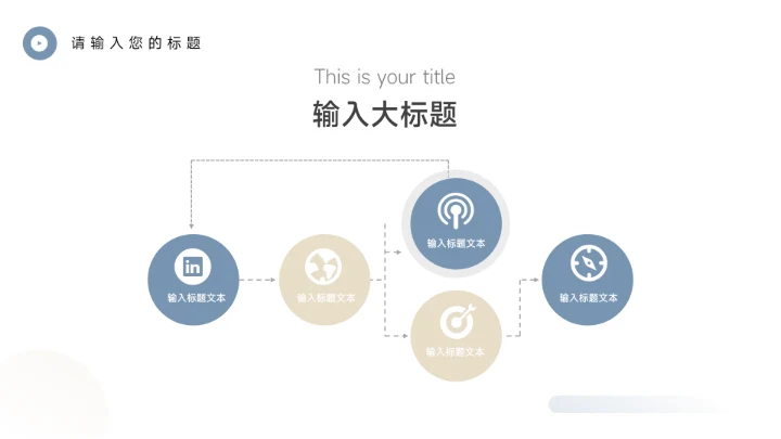 蓝色极简图文创业加盟商业计划书PPT模板