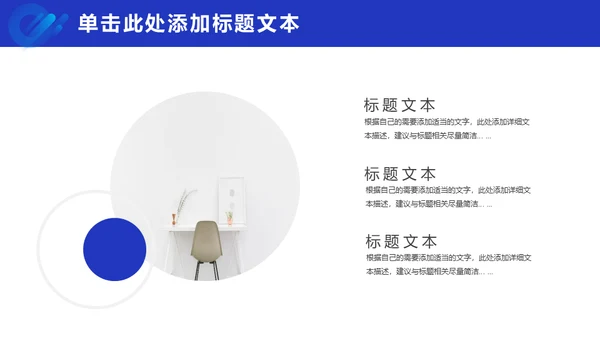 蓝色几何风总结汇报商务通用PPT模板
