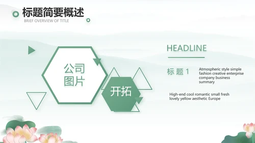 清风廉韵廉政诗歌朗诵工作总结PPT