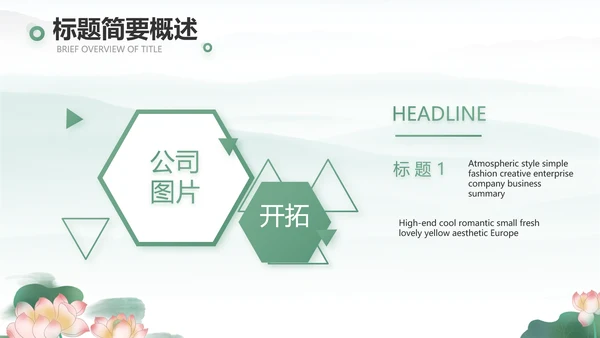 清风廉韵廉政诗歌朗诵工作总结PPT