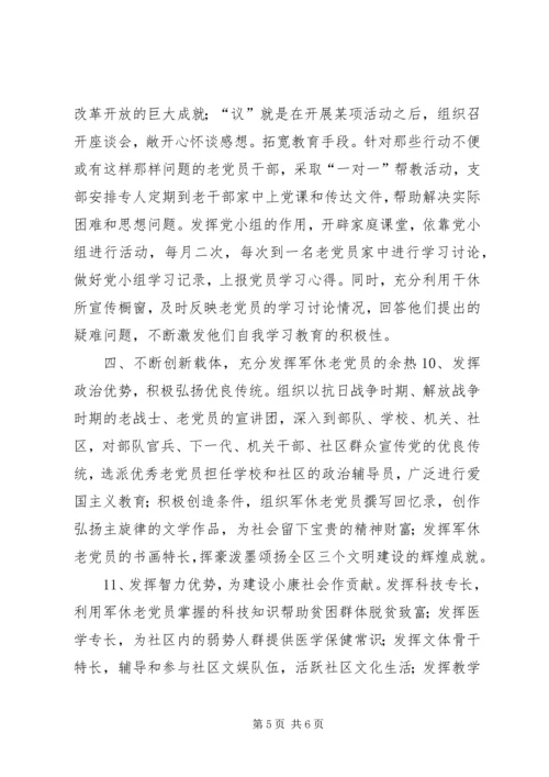 民政局工委党建工作要点 (2).docx
