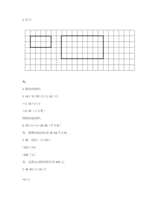 小学六年级数学摸底考试题精品（巩固）.docx