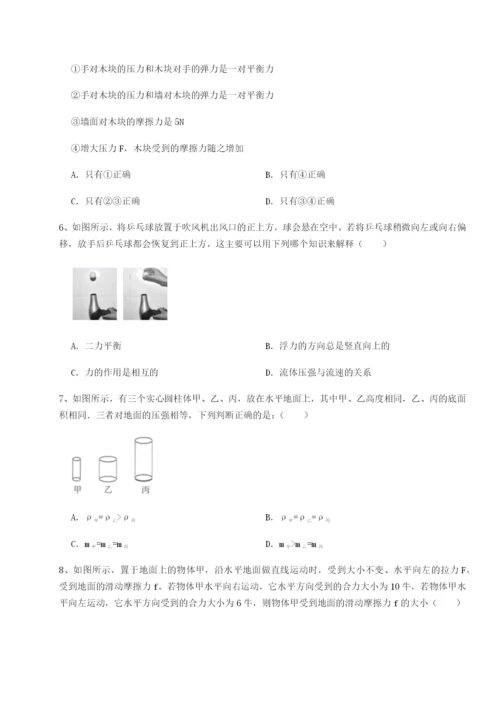强化训练四川师范大学附属第一实验中学物理八年级下册期末考试单元测试试题（含详细解析）.docx