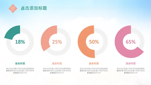 快乐阅读读书分享会阅读分享读书日PPT模板