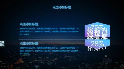 APP移动互联网项目开发上线通用PPT模板