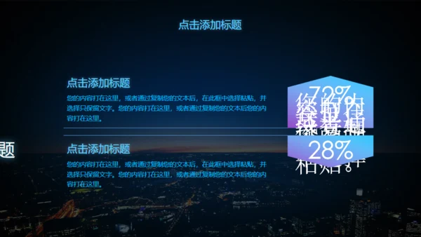 APP移动互联网项目开发上线通用PPT模板