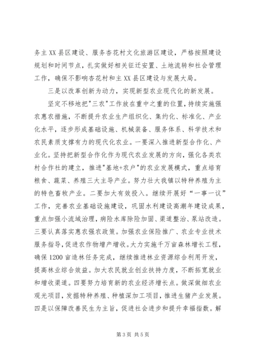 学习党的十八大个人心得体会.docx