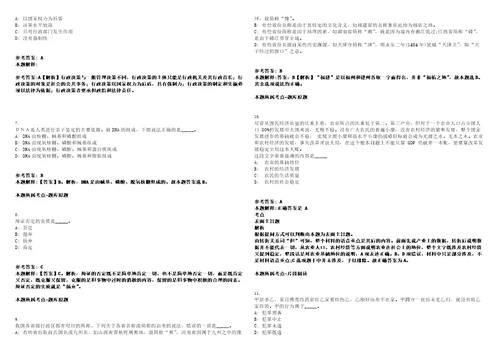 2023年05月2023年江西抚州市宜黄县卫健系统事业单位招考聘用高素质人才笔试历年高频试题摘选含答案解析