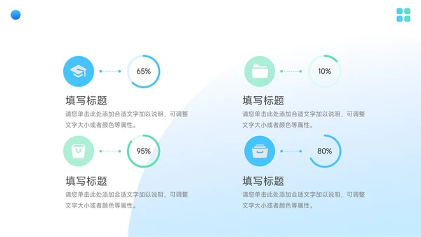 绿蓝Web风格心态管理培训PPT模板