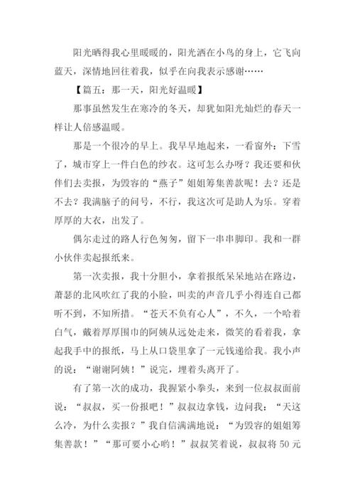 那一天阳光好温暖作文-1.docx