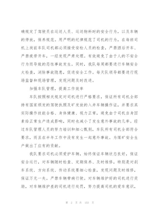 2022年度年终总结50篇.docx