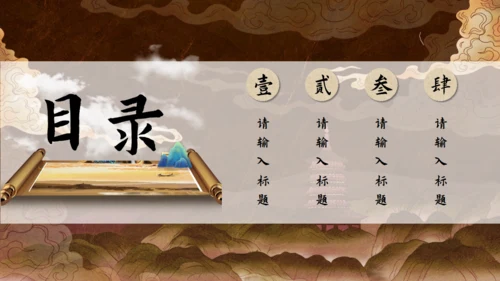 敦煌文化主题通用PPT模板