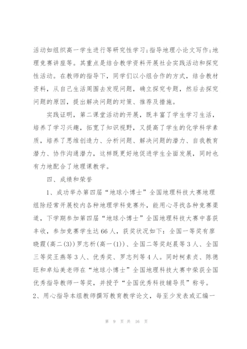 学校组长述职报告五篇.docx