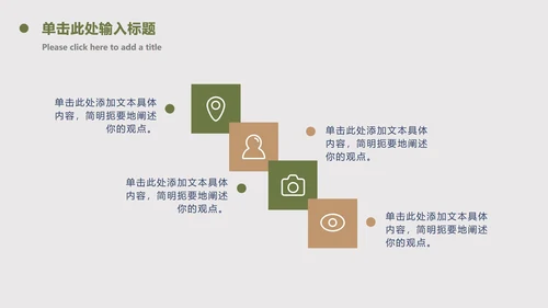 INS风绿色简约商务ppt模板