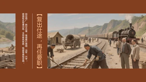红色简约人物介绍之林则徐PPT模板
