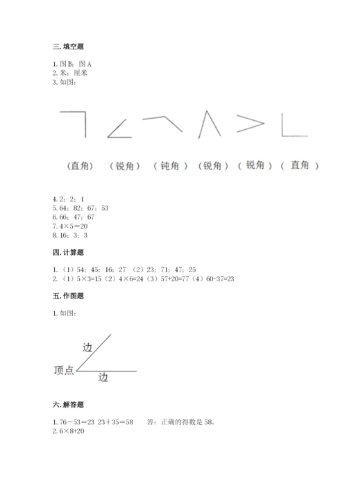 小学数学二年级上册期中测试卷精品（精选题）.docx