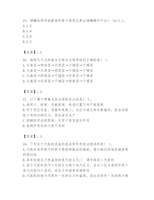 2024年公用设备工程师之专业知识（动力专业）题库（巩固）.docx