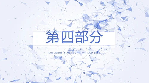 蓝色简约科技感互联网工作总结汇报商务动态PPT