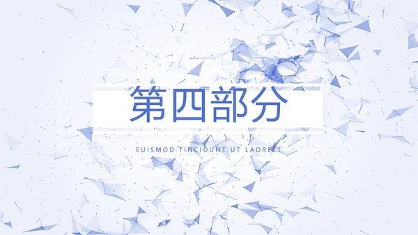 蓝色简约科技感互联网工作总结汇报商务动态PPT