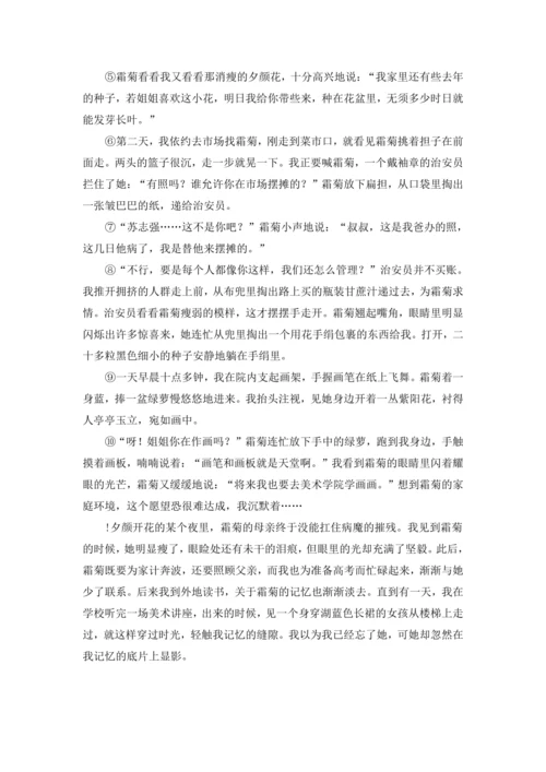 2023年人教统编版语文八年级上册第六单元复习课教案