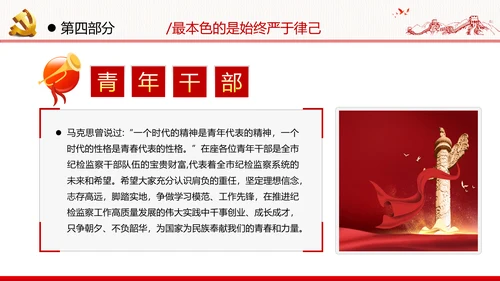 2021年党政党建党团党员青年党课使命党性支部团委学习模板