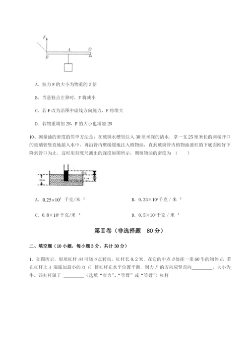 基础强化重庆市彭水一中物理八年级下册期末考试同步训练试题.docx