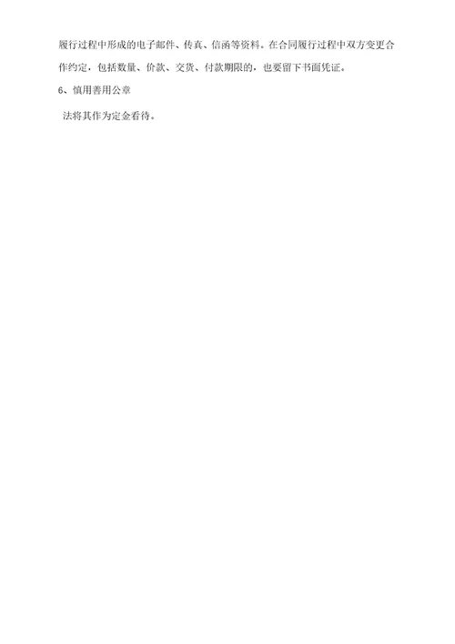 电气工程施工合同协议书范本