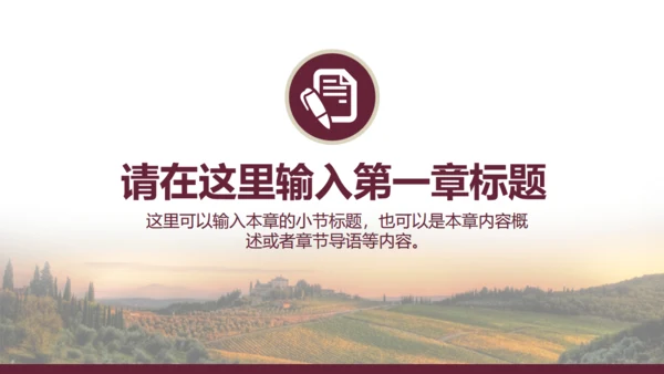 红酒葡萄酒文化介绍宣传通用PPT模板