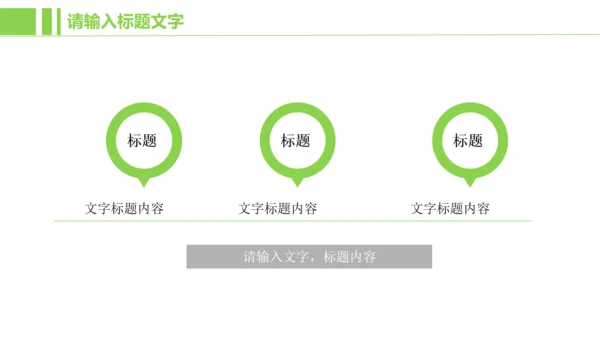 金融投资理财ppt动态模板