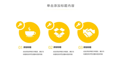 简约韩范工作汇报告计划述职报告PPT模板