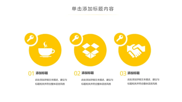 简约韩范工作汇报告计划述职报告PPT模板