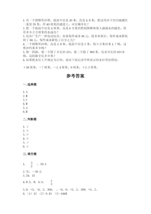 突泉县六年级下册数学期末测试卷（考试直接用）.docx