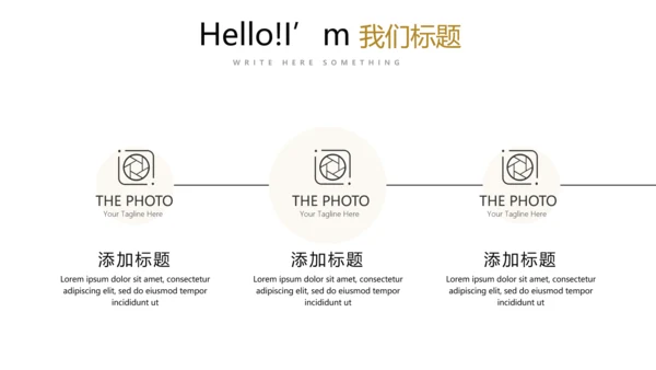 金色时尚金融投资理财行业通用PPT动态模板