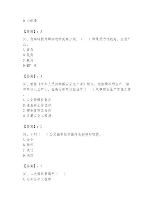 资料员之资料员基础知识题库附参考答案（模拟题）.docx