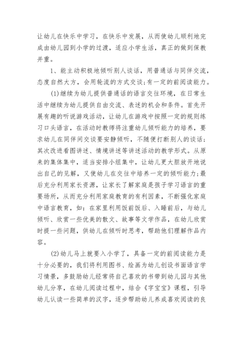 2023年幼儿园教学工作计划_1.docx