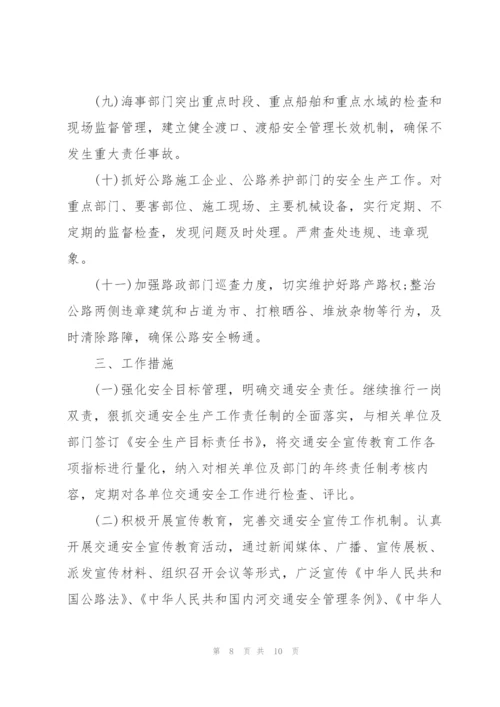 社区安全生产工作年度工作计划.docx