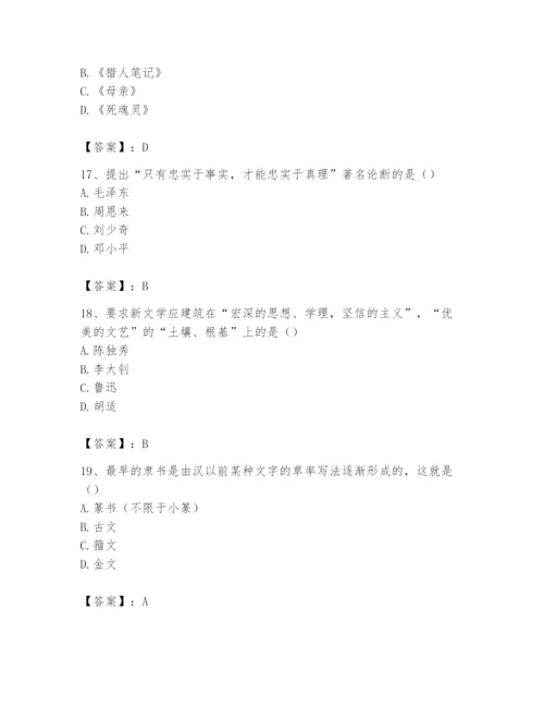 2024年国家电网招聘之文学哲学类题库附参考答案（满分必刷）.docx