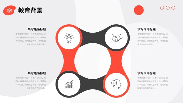 红黑色孟菲斯几何图形线条色块入职自我介绍个人简历PPT