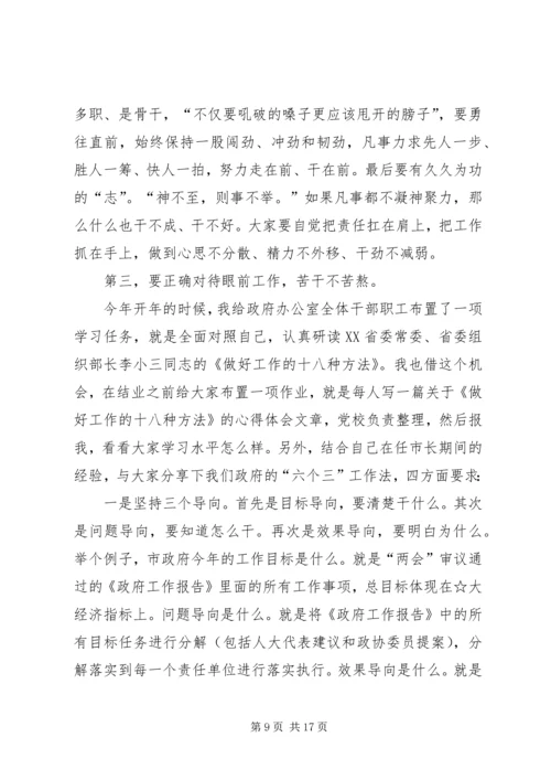 年轻干部培训党课讲稿材料.docx