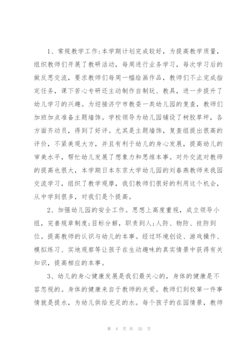 幼儿园本年度工作总结(通用12篇).docx