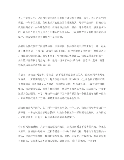 精编年毕业推荐信自我评价参考范文.docx