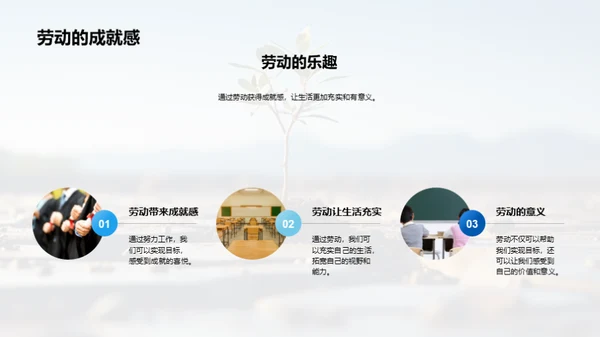 劳动的价值与美