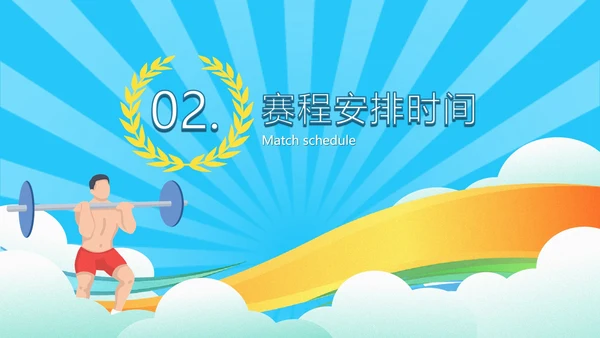 蓝色奥运会乒乓球PPT模板