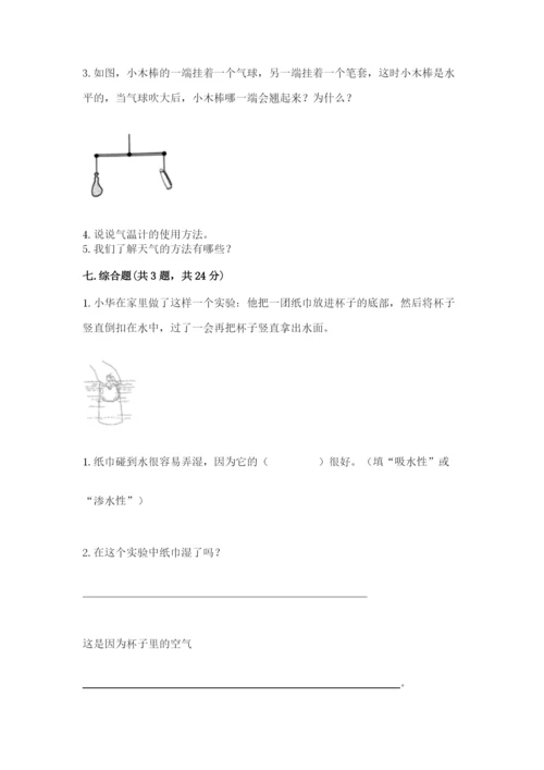 教科版三年级上册科学期末测试卷精品加答案.docx