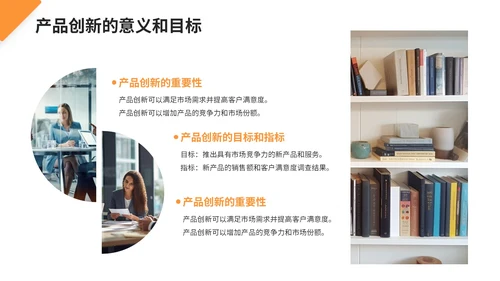 橙色商务风业绩提升策略与成果PPT模板